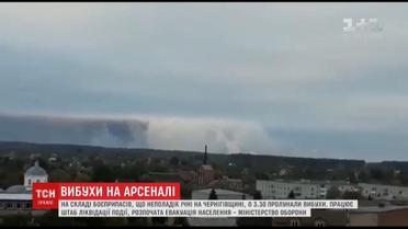 В эпицентре взрывов на складе боеприпасов перекрыли движение транспорта и воздушное пространство