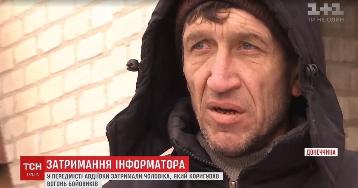 "Риби", "свині" та "агрономи": як коригувальник з-під Авдіївки шифрував інформацію для бойовиків