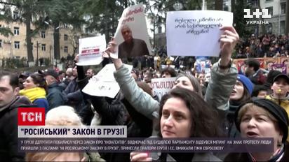 Грузія вибухає протестами: бійка у парламенті