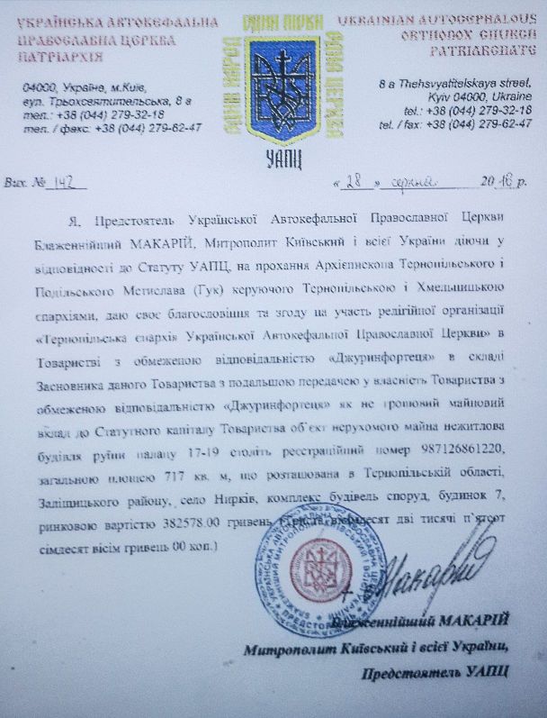  / © ТСН.ua