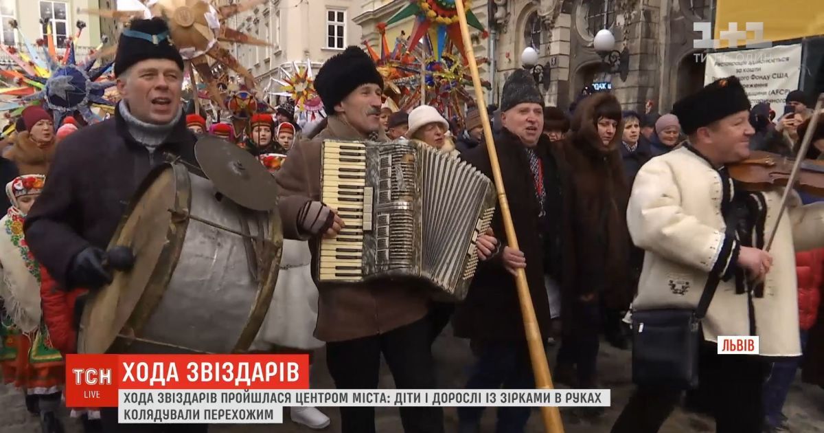 У середмісті львова влаштували традиційну ходу звіздарів