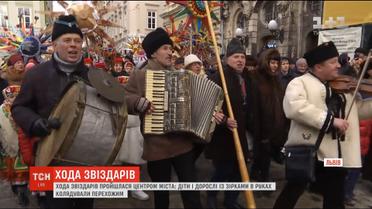 У середмісті Львова влаштували традиційну ходу звіздарів