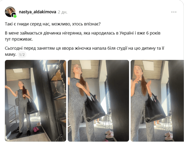 Кадры конфликта в студии детской акробатики / © из соцсетей