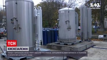Новини України: заводи з виробництва кисню запрацювали на повну потужність