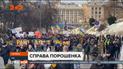 Печерський суд Києва оголосив запобіжний захід Петрові Порошенку: під будівлею не минулося без штовханини