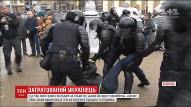 У Білорусі українець потрапив за ґрати через участь у акціях протесту