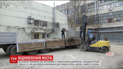 Із Дніпра відправили 2 вантажівки гуманітарної допомоги для Балаклії