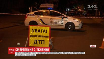 Смертельна аварія у Харкові. Двоє мотоциклістів загинули унаслідок зіткнення з легковою автівкою