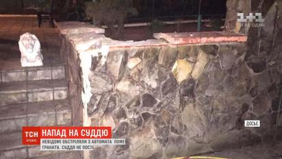 В Ровно неизвестные обстреляли имение председателя городского суда и бросили во двор гранату