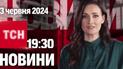 Новини ТСН 19:30 3 червня! Вбивство дитини, прощання з медиком та відключення електрики