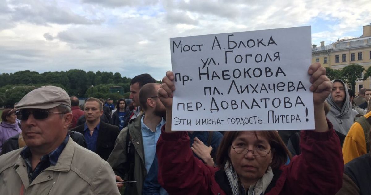 В Петербурге возмущенные жители вышли на акцию против переименования моста в честь Кадырова