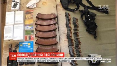 Полиция изъяла в участников стрельбы в Броварах целый арсенал оружия