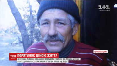 На Тернопольщине 60-летний рыбак ценой своей жизни спас из воды двух мальчиков