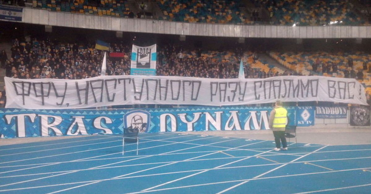 Тот самый баннер с угрозами сожжения ФФУ.