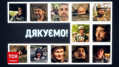 Вони - головний захист: дякуємо українських бійцям