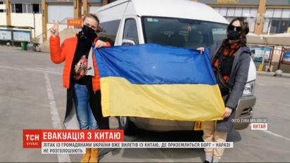Эвакуация из Уханя: китайские медики на пустили в самолет трех украинцев