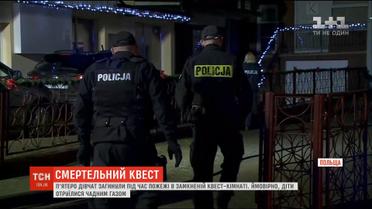Смертельний квест: у Польші п'ятеро дівчат загинули під час пожежі в ігровій кімнаті