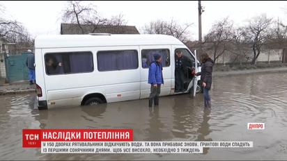 Через відлигу приватні обійстя Дніпрян опинилися під водою