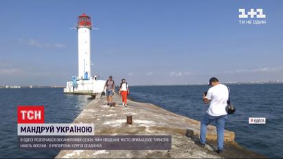 Мандруй Україною: чому восени потрібно їхати до Одеси та як краще провести там час