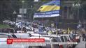 Власники "євроблях" заблокували рух у центрі столиці
