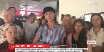 170 туристів з України другий день не можуть вилетіти з Анталії