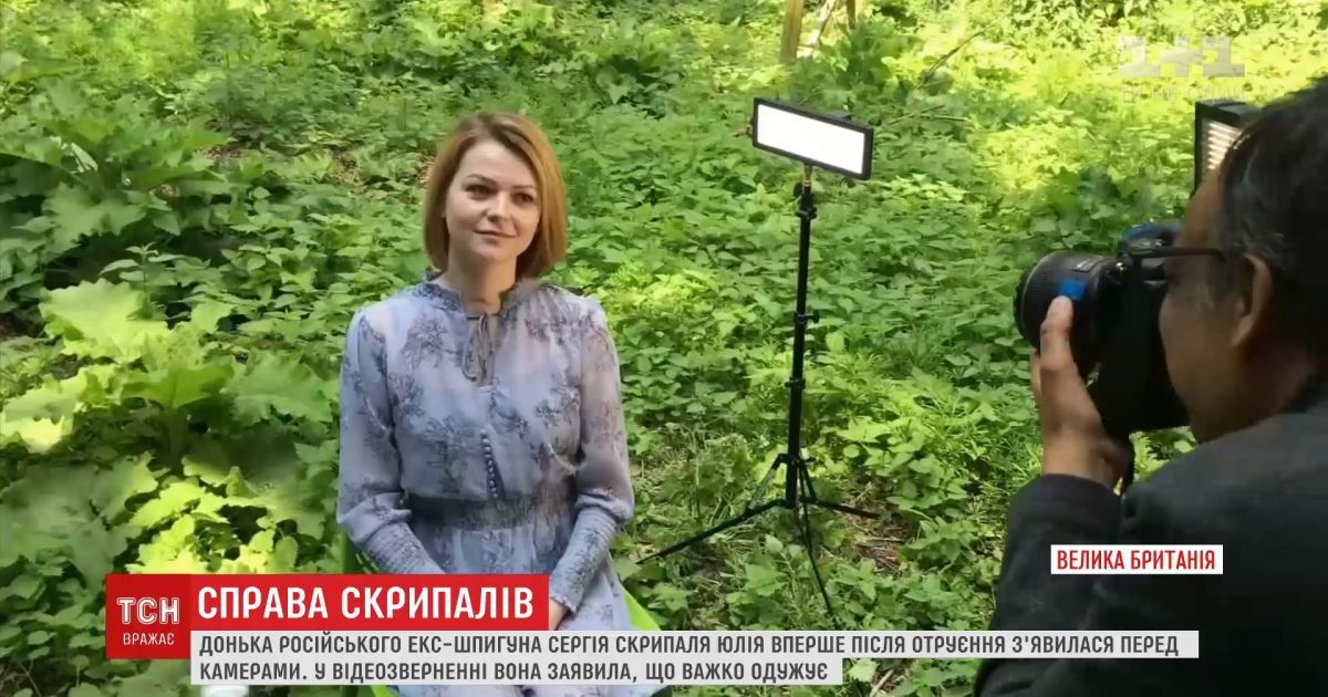 Video Yuliya Skripal Vpervye Posle Otravleniya Poyavilas Pered Kamerami Stranica Video