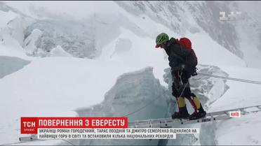 Українці, які підкорили вершину Евересту, розповіли про труднощі підйому