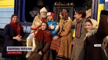 Детский праздник под звуки обстрелов: Николай с помощниками побывал в Николаеве и Херсоне