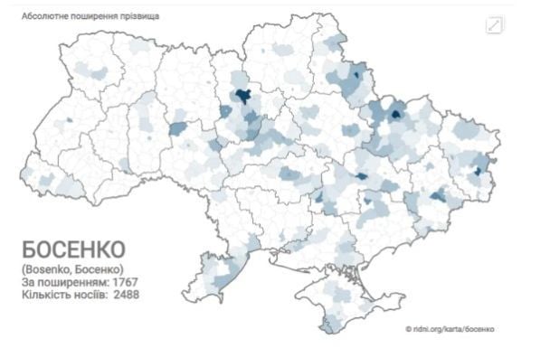 Походження прізвищ / © 