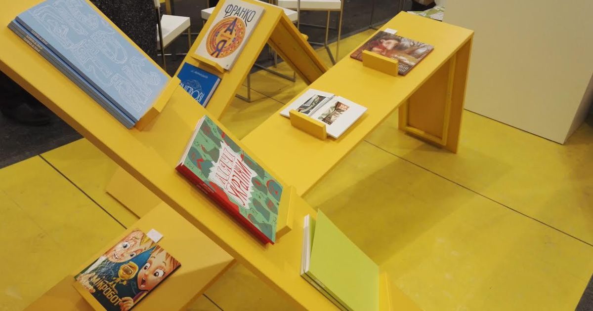 Український стенд на Франкфуртському книжковому ярмарку, Німеччина, 2016 рік