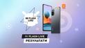 Mi Flash Live: sold-out за 1,5 години