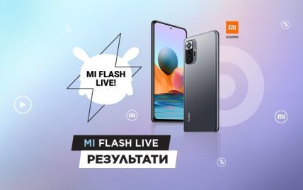 Mi Flash Live: sold-out за 1,5 часа