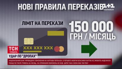 Обмежать перекази з картки на картку! Чому волонтерів обурило рішення НБУ?