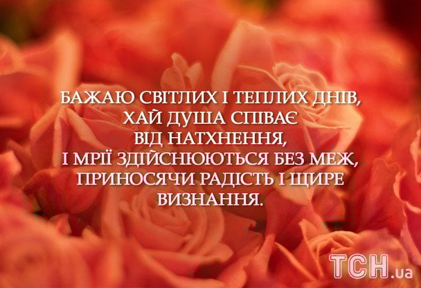 Привітання з днем народження у віршах / © ТСН