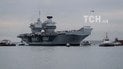 280 метрів в довжину: найбільший військовий корабель Британії розпочав бойове чергування