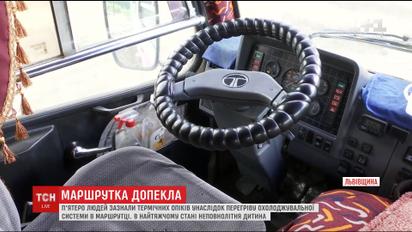 Механік назвав причину перегріву охолоджувальної системи маршрутки на Львівщині