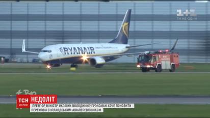Эксперты заявили, что поведение Ryanair направлено на повышение ставок и увеличение привилегий