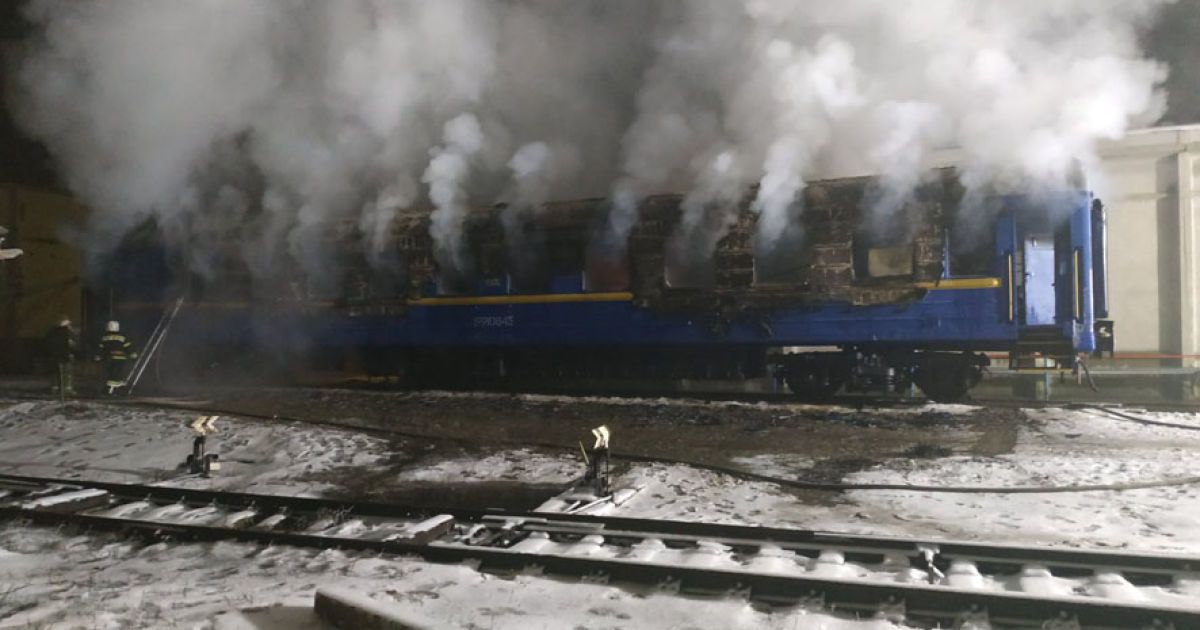 Під Полтавою загорівся вагон поїзда: двоє людей загинуло