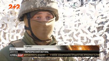 В Красногоровке оккупанты открыли перекрестный огонь из противотанковых гранатометов