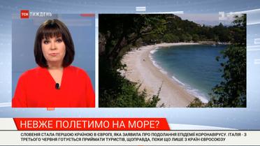 Украинские турагенты поощряют людей планировать летние отпуска