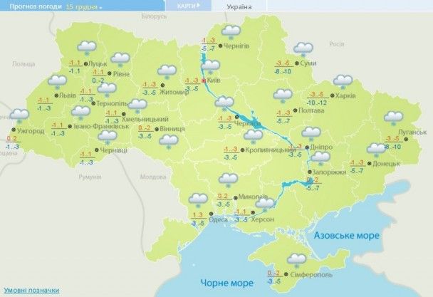 Прогноз погоди в Україні на 15 грудня 2016 року / © Укргідрометцентр