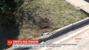 У Запоріжжі внаслідок вибуху гранати загинула дитина
