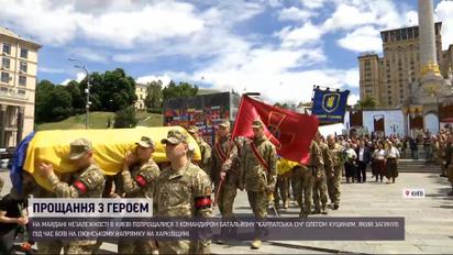 У Києві за козацькою традицією попрощалися з легендарним комбатом Куциним