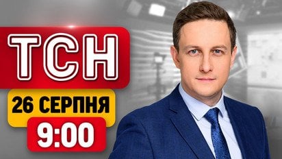 ТСН 09.00 новини 26 жовтня. Удари по Україні! Заяви Зеленського! Поразка Вучича!