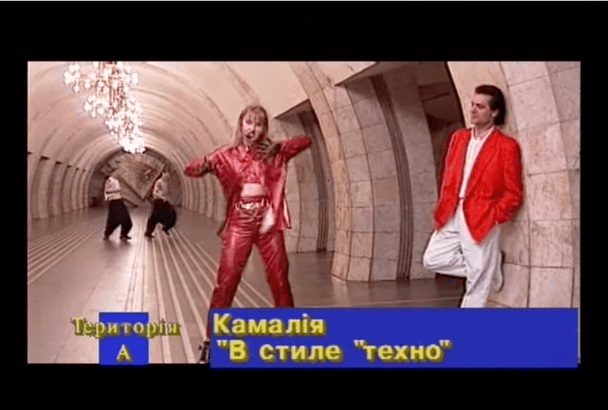 Камалія / © Архів