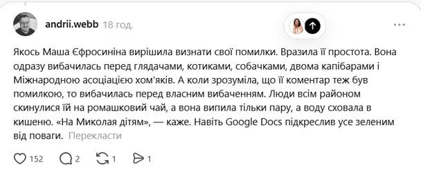 Реакція на вибачення Маші Єфросиніної