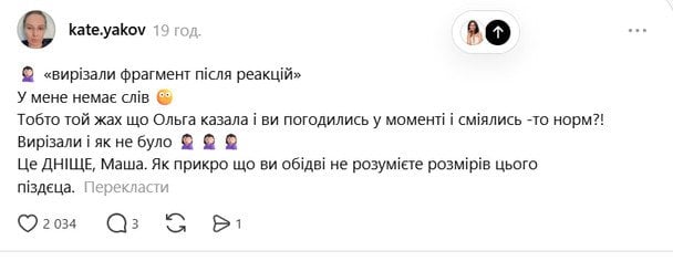 Реакція на вибачення Маші Єфросиніної