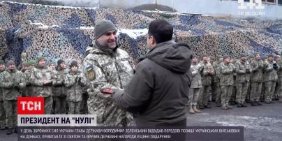 День Вооруженных сил Украины: Зеленский посетил передовые позиции военных на Донбассе