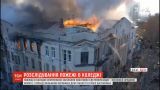 Урядова комісія назвала причину масштабної пожежі в Одеському коледжі