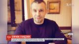 В Болгарии задержали Алексея Левина - подозреваемого в организации нападения на Екатерину Гандзюк